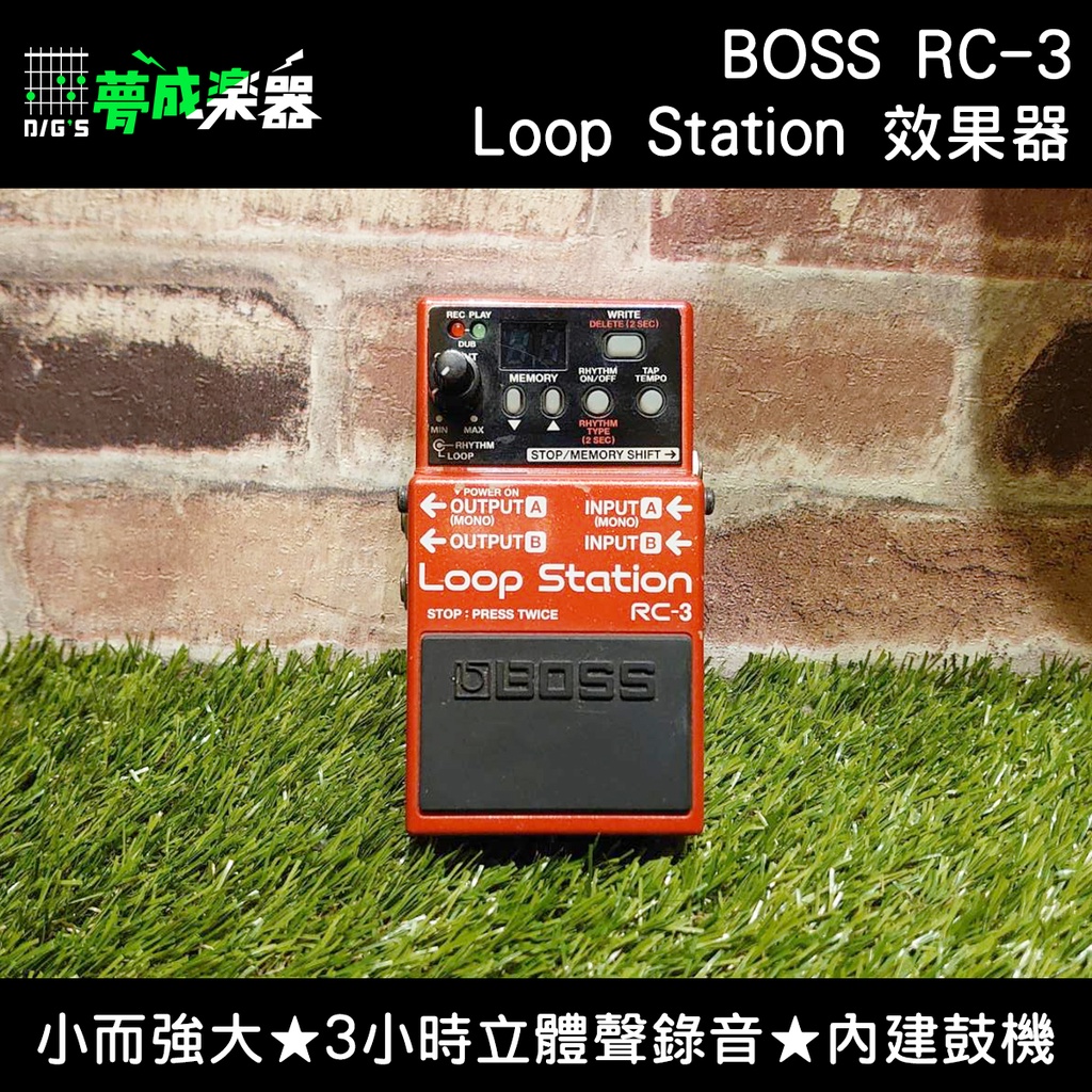 夢成樂器】BOSS RC-3 電吉他單顆效果器Loop Station 二手中古良品現貨