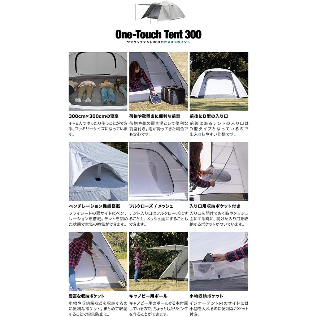 ☆日本代購☆FIELDOOR ONE TOUCH TENT 300 一鍵式帳篷4~6人用快搭帳篷