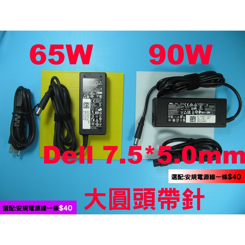 原廠Dell 65w 充電器Vostro 3300 3350 3360 3400 3450 3460 3500 戴爾| 蝦皮購物