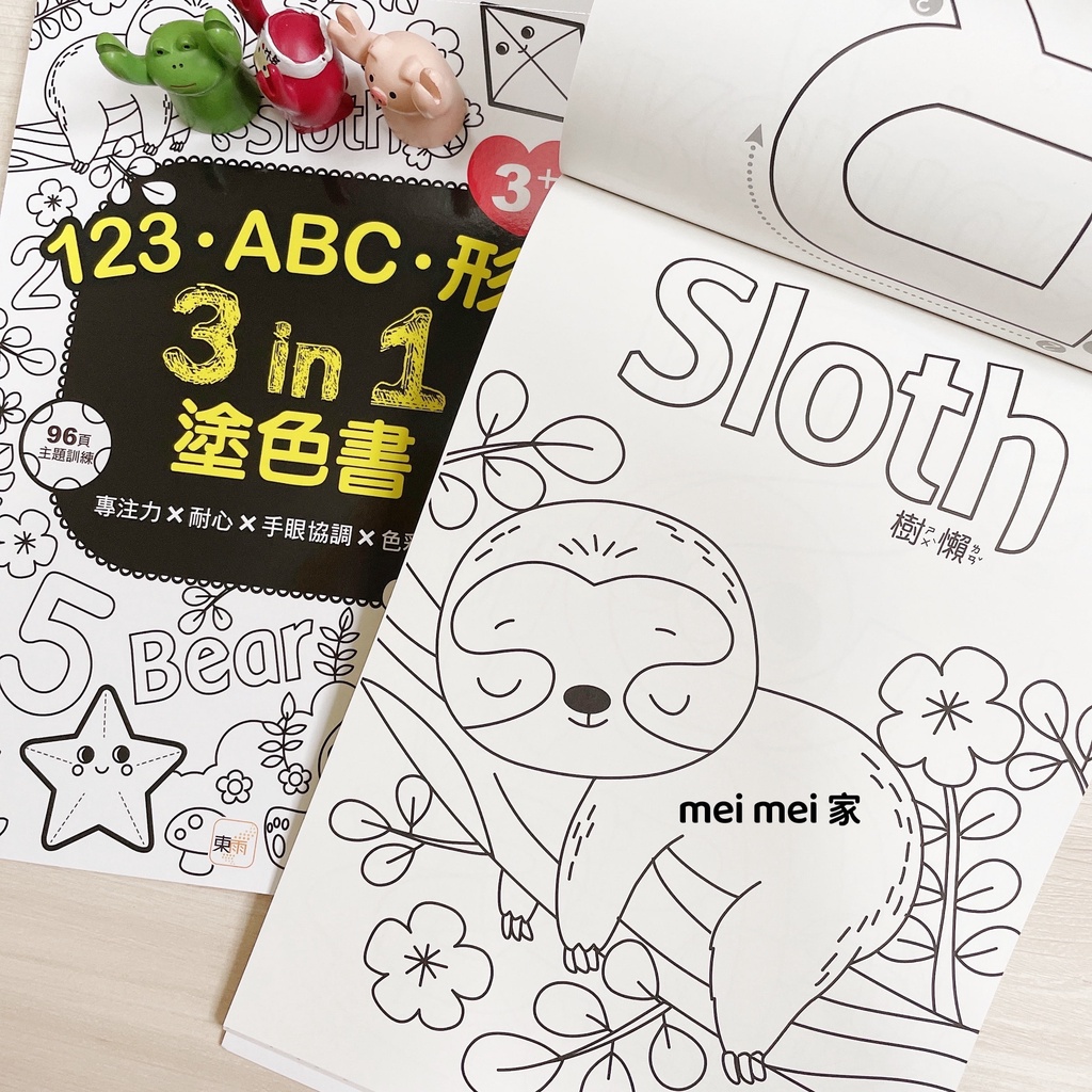 mei mei 家 \\ 《現貨》123‧ABC‧形狀 3 in 1塗色書、 著色本 、塗鴉本、3in1塗色書 | 蝦皮購物
