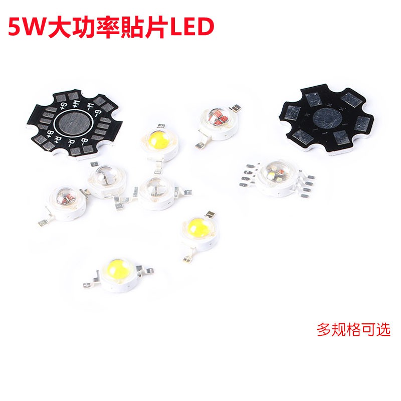 大功率5W高亮發光二極管LED燈珠暖白紅光黃光藍光綠光青光橙紫光 | 蝦皮購物