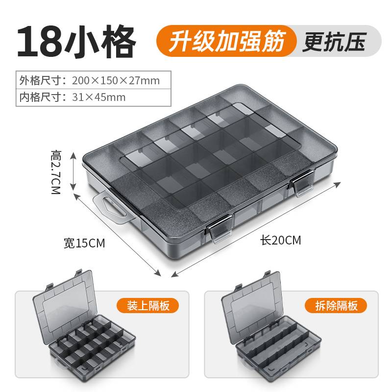 多格零件盒收納盒工具盒透明塑料電子元件配件分類格子工具箱小螺絲盒子收納盒 | 蝦皮購物