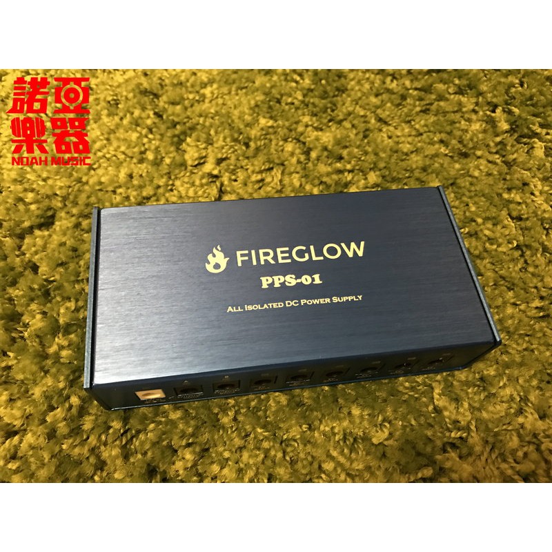 【諾亞樂器】全新 免運 FireGlow PPS-01 獨立電供