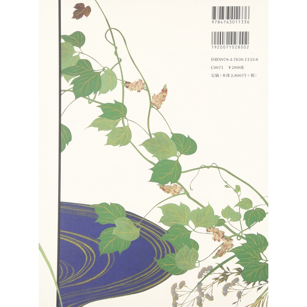 文化國際通》酒井抱一と江戸琳派の全貌作品図版338点| 蝦皮購物