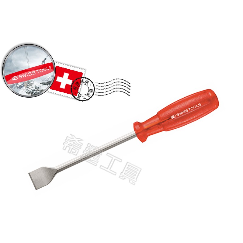 *希達工具* 瑞士 PB SWISS TOOLS 刮除工具 汽修 起子刮刀 刮刀 PB 674.8-145 | 蝦皮購物