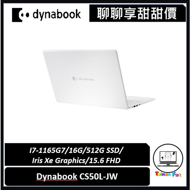 聊聊詢問享甜甜價｜Dynabook｜CS50L-JW｜15.6吋筆電 雪漾白｜台南市東區實體門市