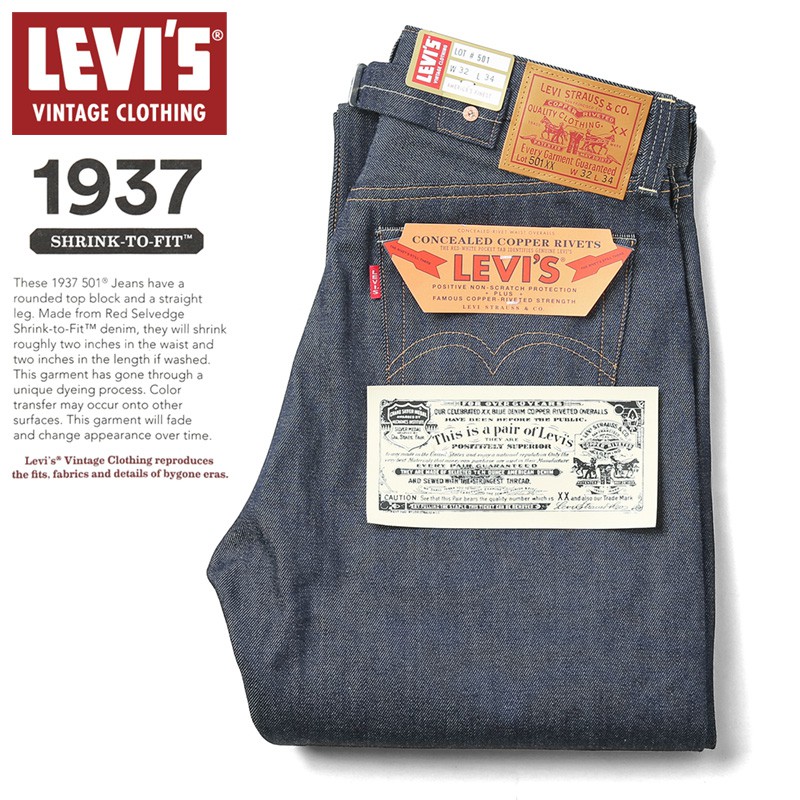 TSU 日本代購LEVI'S VINTAGE CLOTHING 37501-0015 1937 復刻牛仔褲