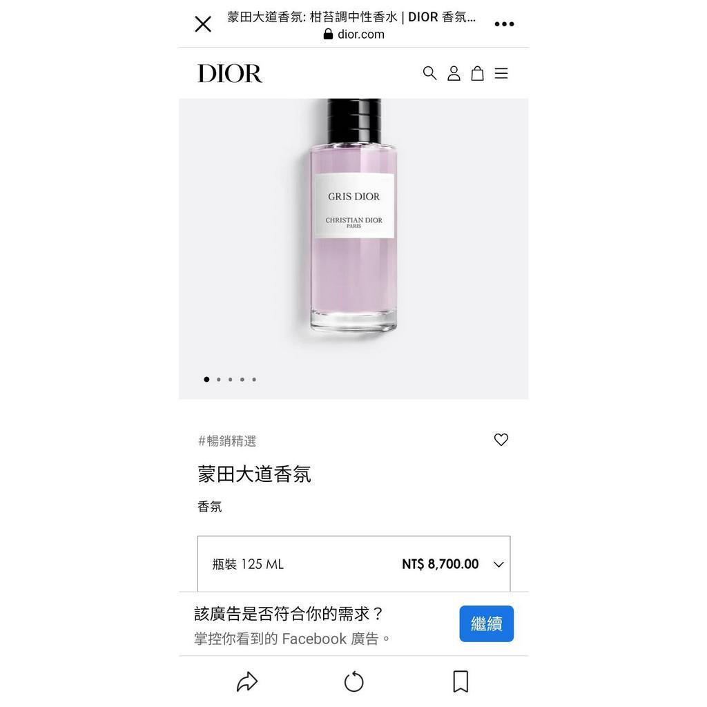 DIOR迪奧典藏系列香水｜優惠推薦- 蝦皮購物- 2023年12月