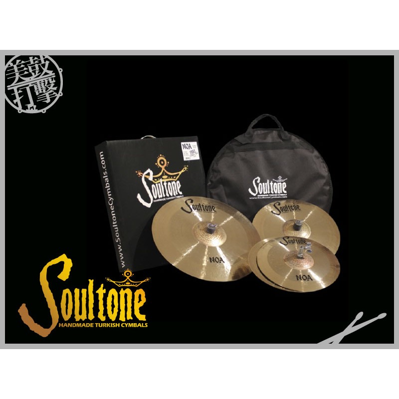 Soultone NOA Cymbal Pack 中高階銅鈸組 CP值最高 【美鼓打擊】 蝦皮購物