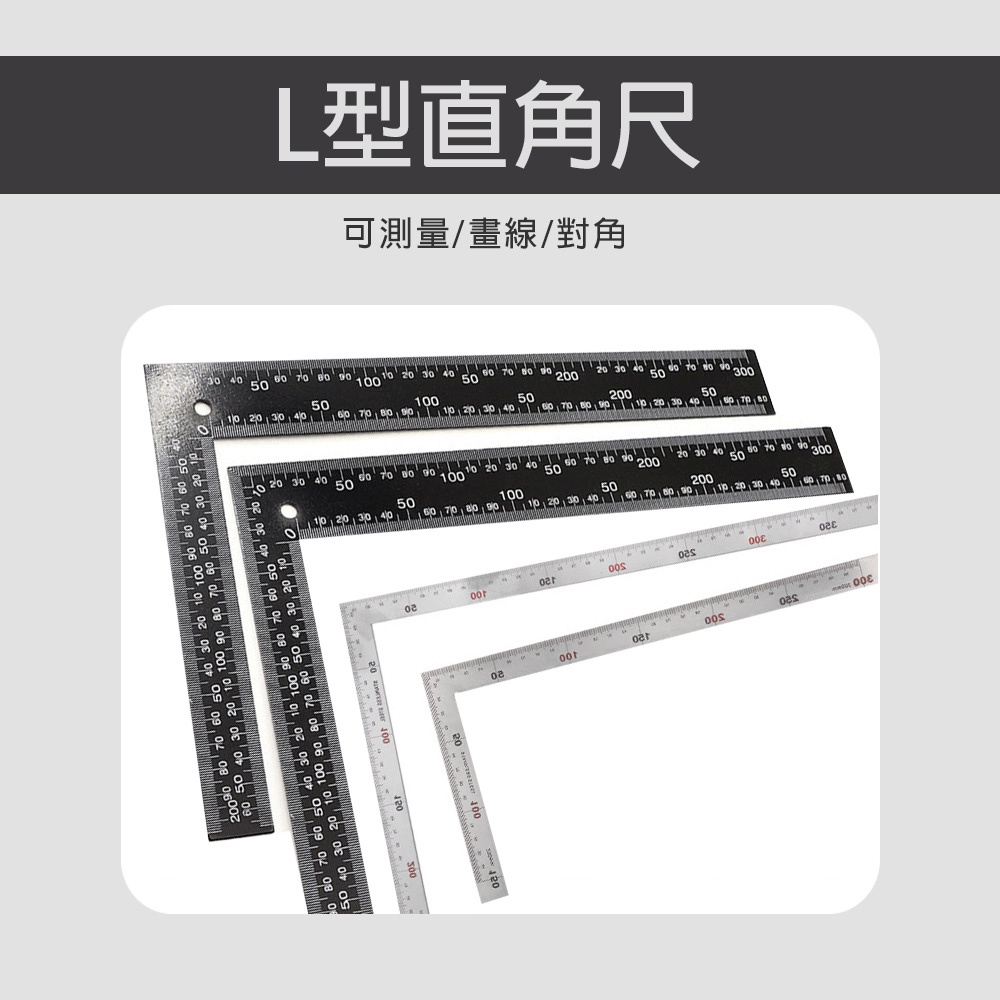 直角尺 角尺 曲尺 L型 尺 五金 測量 工具 | 蝦皮購物
