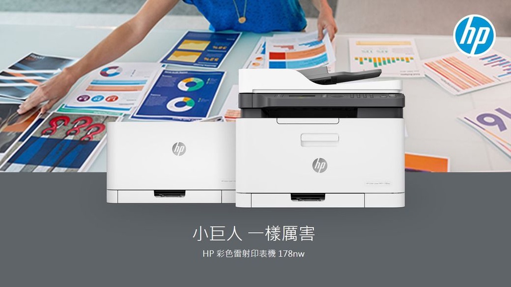 【24小時出貨+含發票+加購碳粉送禮券】HP Color Laser 178nw / 178 NW 彩色雷射複合機 | 蝦皮購物