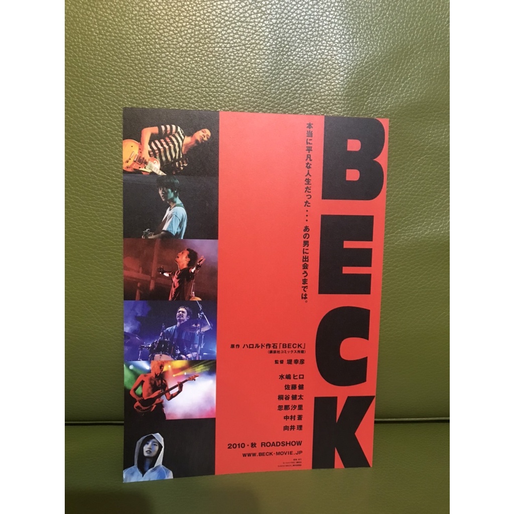 BECK Official Guide : 水嶋ヒロ 佐藤健 桐谷健太 中村蒼… - アート