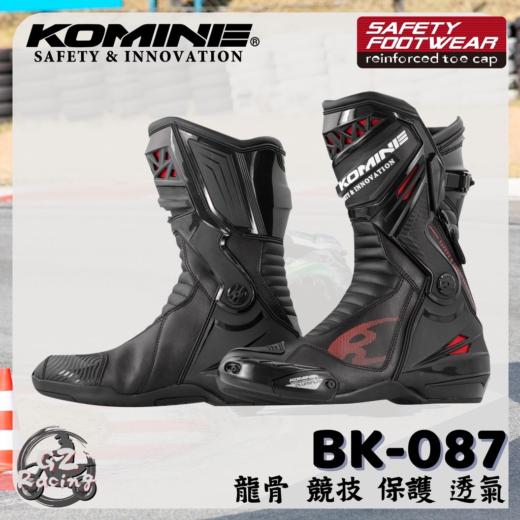 KOMINE(コミネ):BK-087 スプリームレーシングブーツ 乳臭く White 26.5 