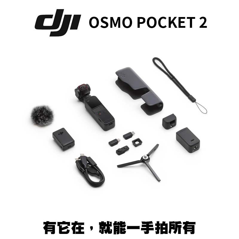 dji osmo pocket - 相機優惠推薦- 3C與筆電2023年12月| 蝦皮購物台灣