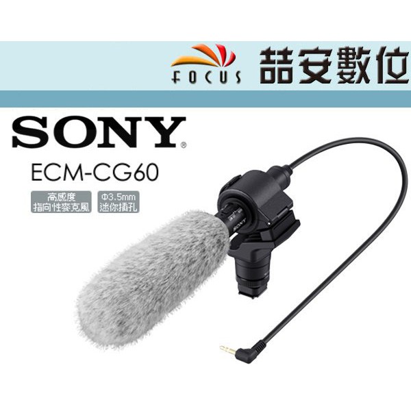 喆安數位》SONY ECM-CG60 指向性麥克風3.5mm接頭降風噪毛套單眼錄影