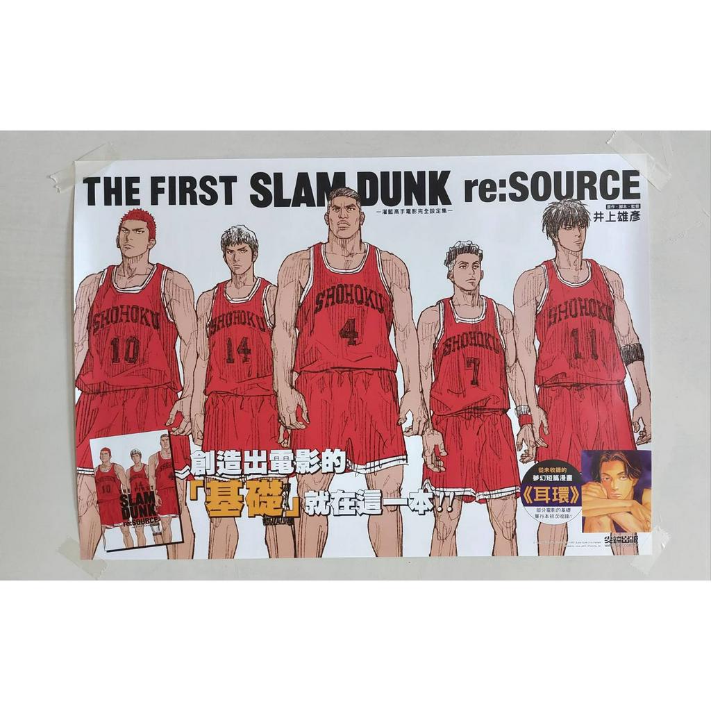 スラムダンク 全巻 THE FIRST SLAM DUNK re:SOURCE THE FIRST SLAM DUNK re:SOURCE (愛蔵版コミックス) | 井上 雄彦