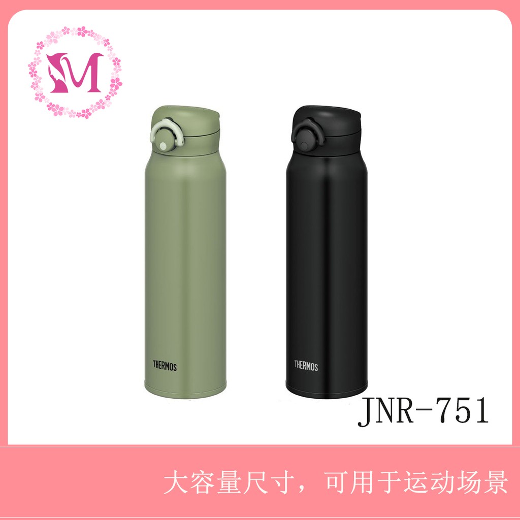 膳魔師保溫杯 thermos JNR751/JNL754 日本便攜運動大容量簡約水杯 男 蝦皮購物