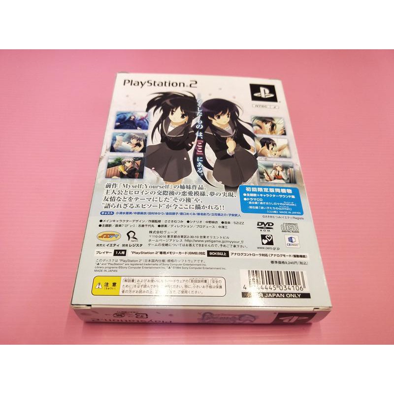 ㄆM 出清價! 極新限定版PS2 2手原廠遊戲片Myself;Yourself 各自