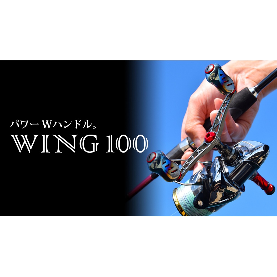 💢桃園東區釣具【 LIVRE WING 100 雙手把/ 改裝手把】 | 蝦皮購物