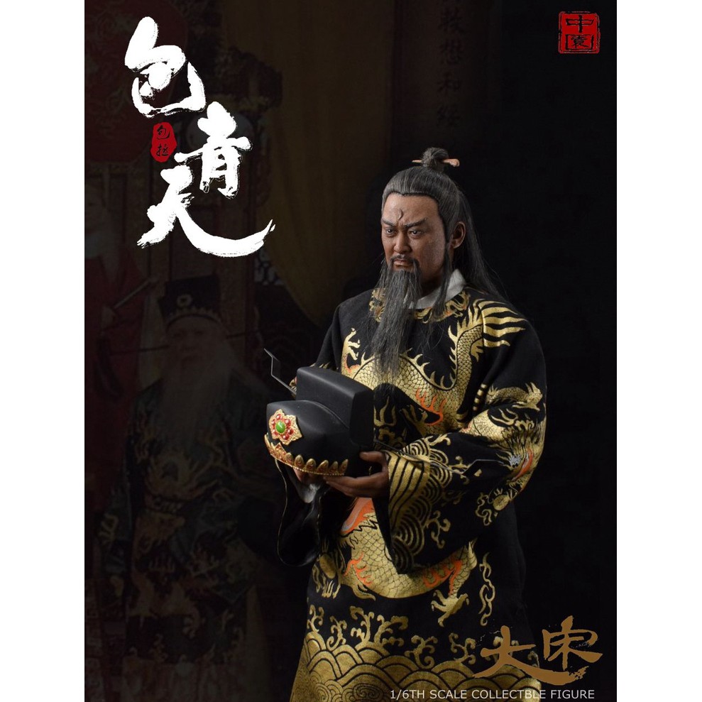 玩模坊』 1/6 12吋( 豪華版) 中園TOYS 大宋系列-包拯( 包青天
