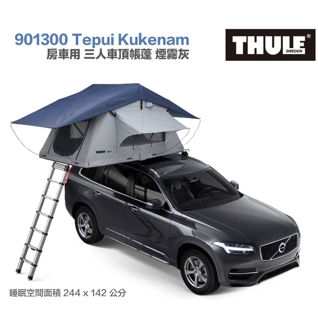 都樂 THULE Tepui Kukenam 三人車頂帳蓬 煙霧灰【eYeCam】901300 房車 露營 車宿 帳篷 | 蝦皮購物