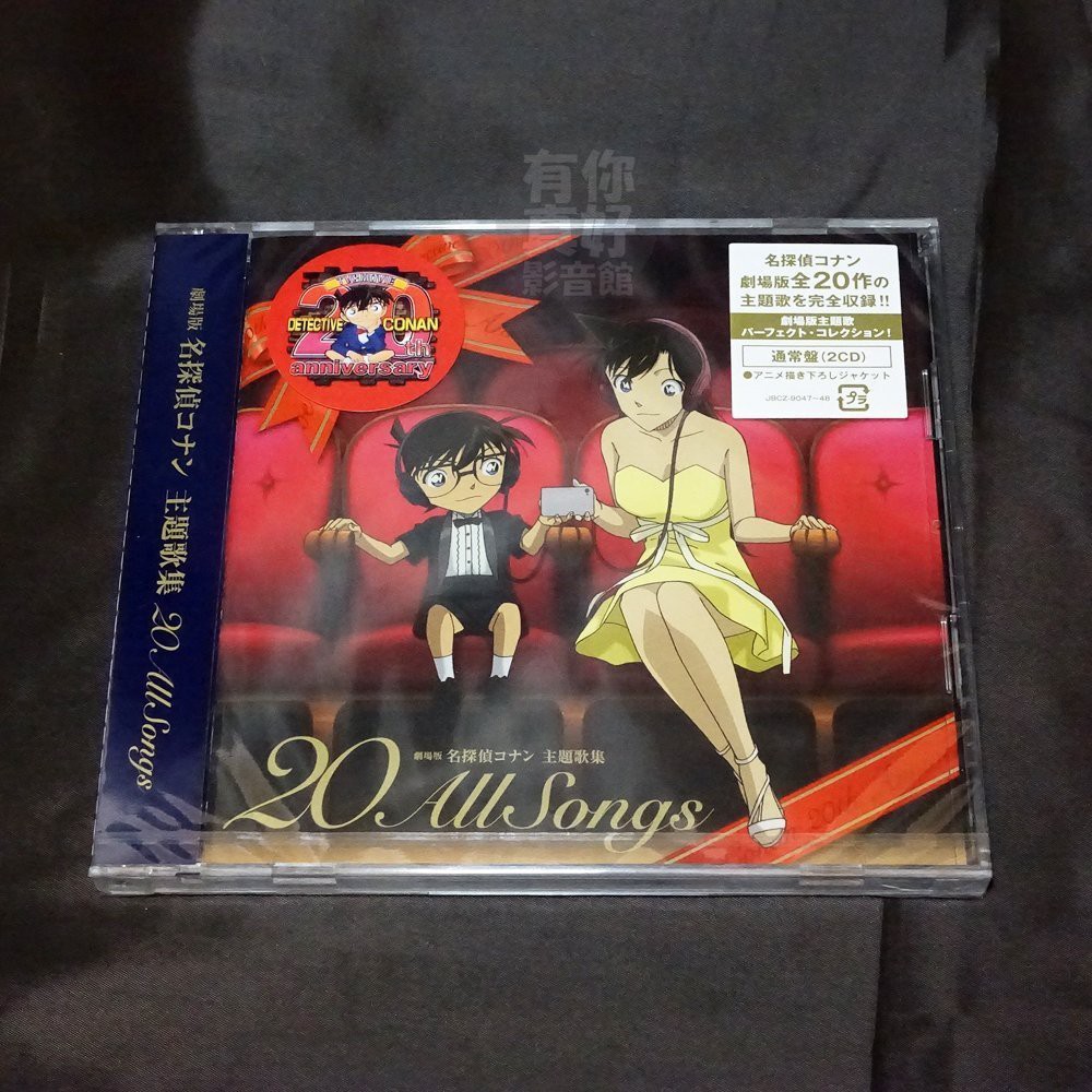 現貨) 全新日本進口《劇場版名偵探柯南主題歌集20 All Songs》CD 專輯[通常盤] 日版| 蝦皮購物