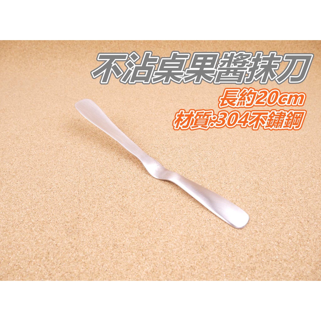 【匠_J35】不沾桌果醬抹刀 U型 不沾桌 304不鏽鋼 果醬勺 攪拌棒 抹刀 果醬抺刀 奶油刀 攪拌匙 果醬刀 挖餡勺 | 蝦皮購物