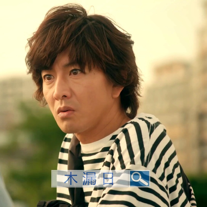 木村拓哉, t恤人氣推薦商品與線上折扣優惠| 【木漏日Resell】木村拓哉