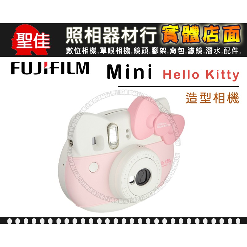 現貨】限量版全新公司貨富士Hello Kitty FUJIFILM 拍立得相機(送10張