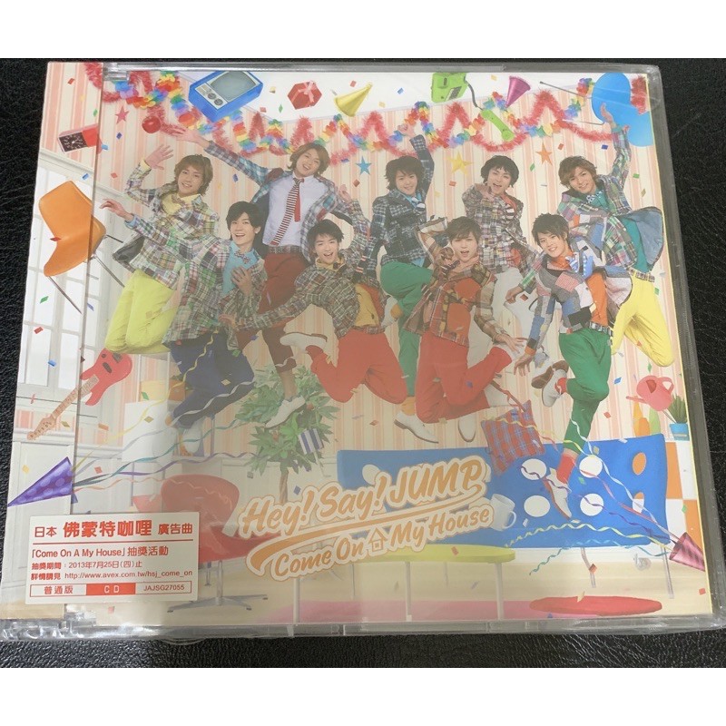 Hey!Say!JUMP Come On My House 普通版台壓CD | 蝦皮購物