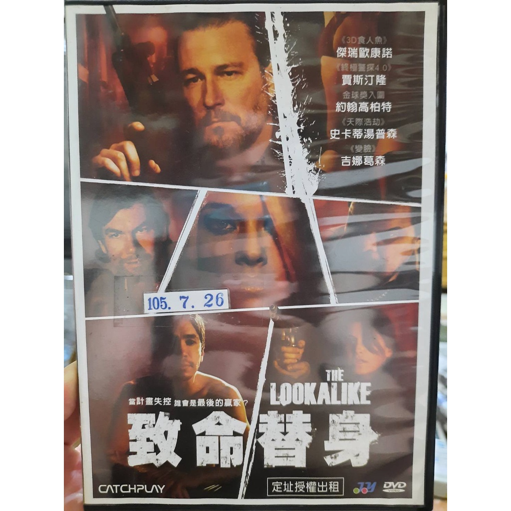 正版二手出租dvd 致命替身 天一 蝦皮購物 5620