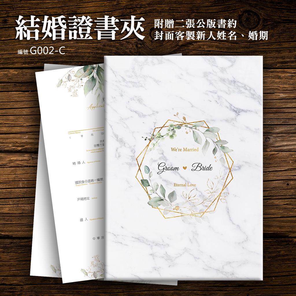 【AngoStudio】客製大理石結婚證書夾(含書約)/結婚登記/結婚證書/證書夾/結婚書約 | 蝦皮購物