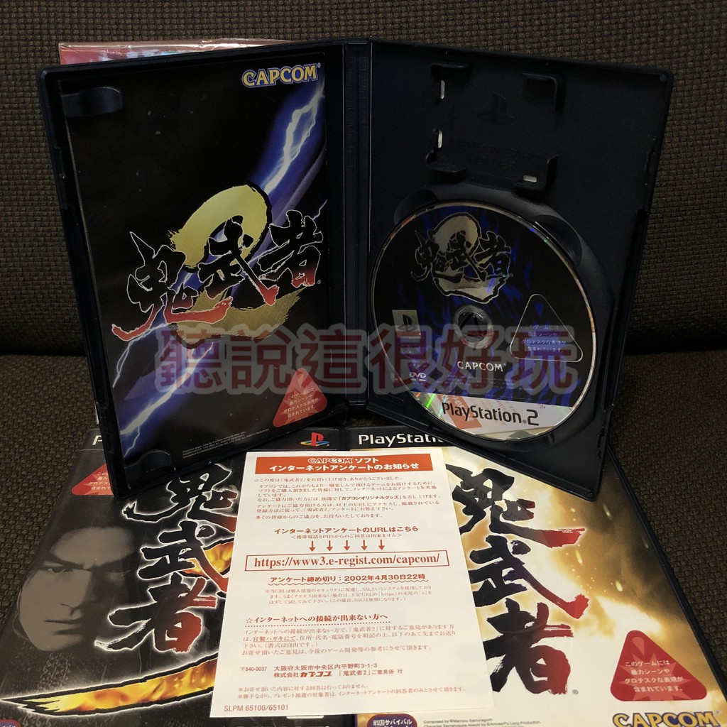 現貨在台PS2 鬼武者1 2 3 新鬼武者最強記錄檔Onimusha 日版正版遊戲26