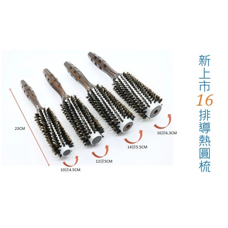 【小原木梳】特級豬鬃圓梳-導熱款