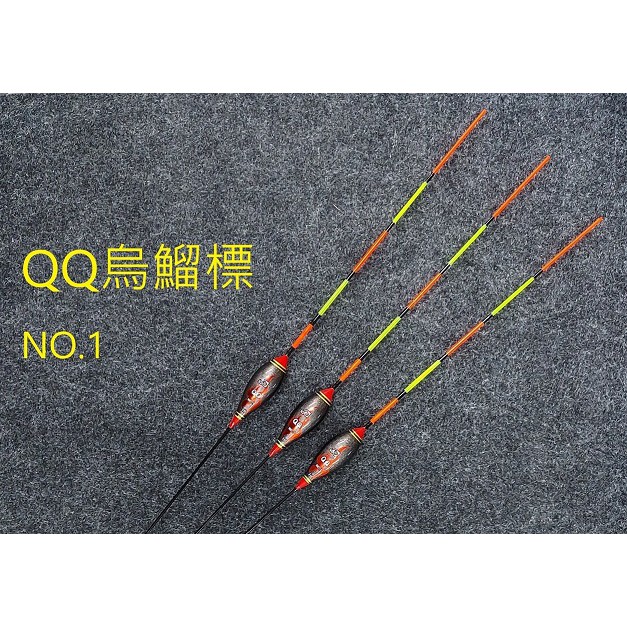 🅾 Shemaul 士貿 浮標 QQ 烏鰡標 NO.1 ( 1號体 付尾 ) 池釣 福壽標 池釣浮標 | 蝦皮購物
