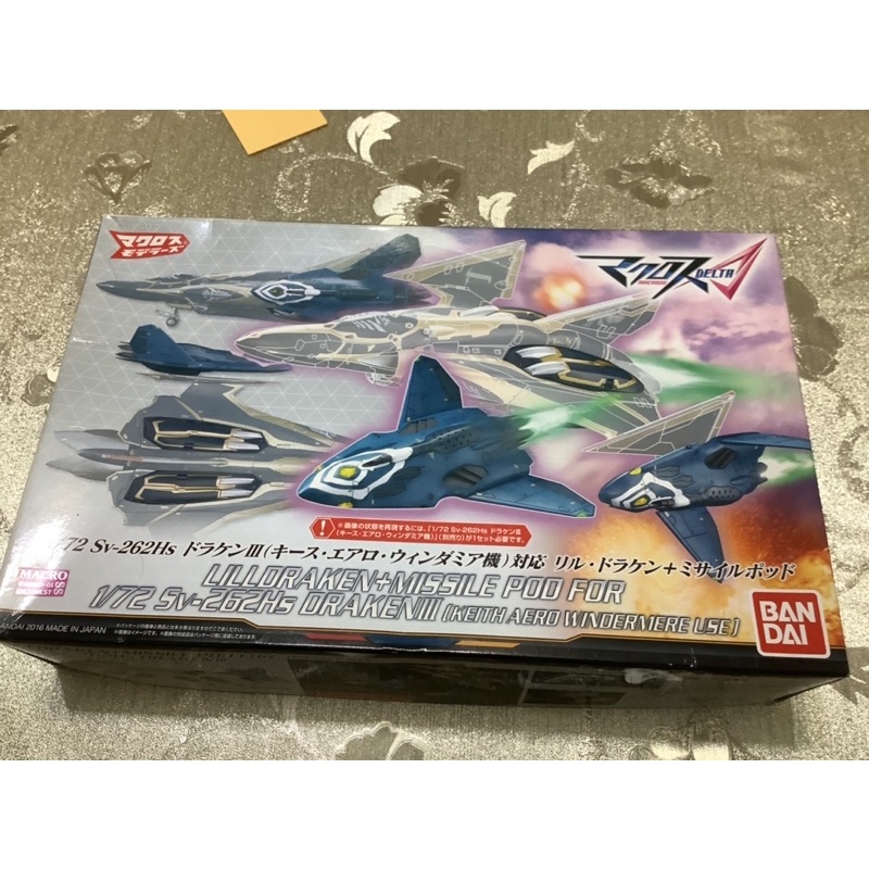 萬代 1/72 超時空要塞 DELTA Sv-262Hs DRAKEN III 魔龍 基斯機 武裝利刃魔龍 導彈夾艙 | 蝦皮購物