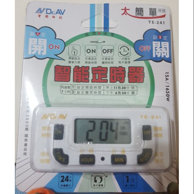 🔥現貨🔥公司貨🔥太簡單系列【聖岡科技 智能定時器】區間通電/定時器/時鐘顯示/TE-241【LD080】 | 蝦皮購物