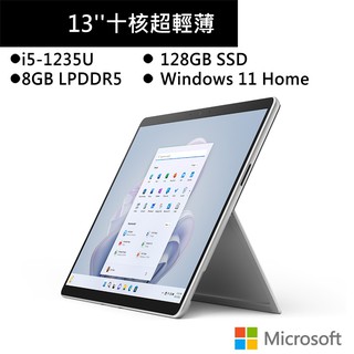 Microsoft Surface Pro 9｜優惠推薦- 蝦皮購物- 2023年11月