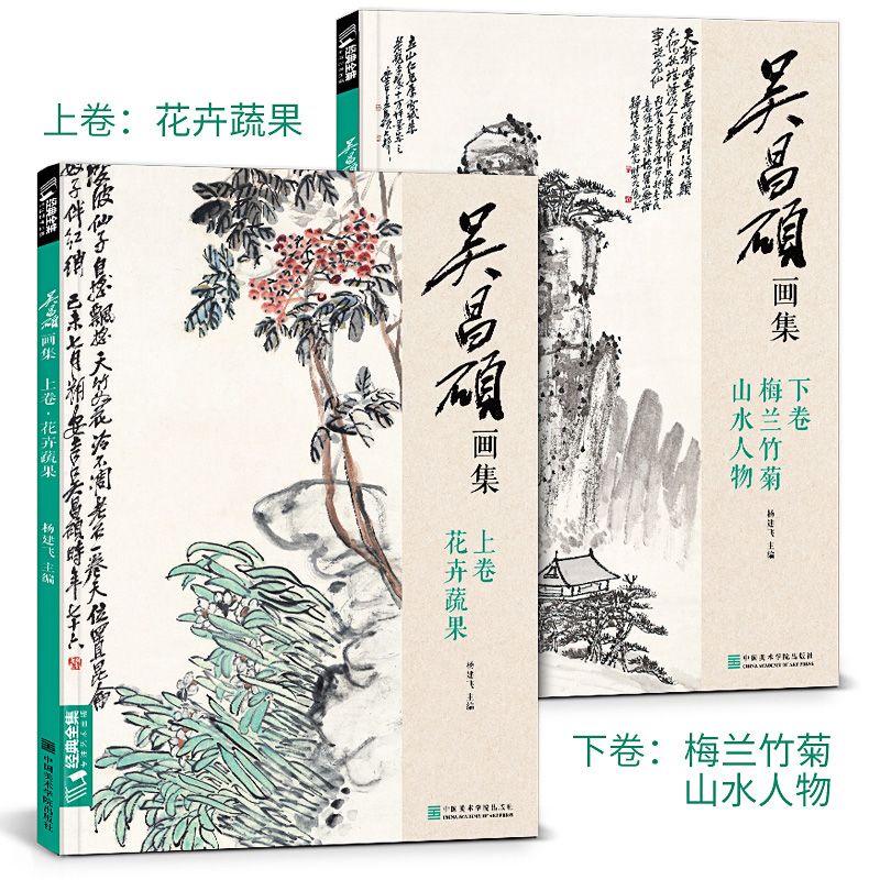 吳昌碩 花卉圖2