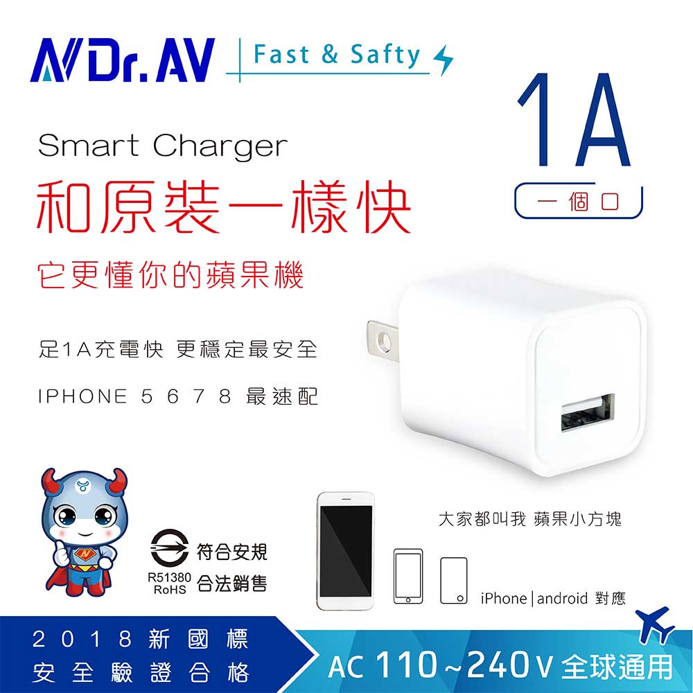 N Dr.AV聖岡科技】(7種規格)USB智能充電器| 蝦皮購物