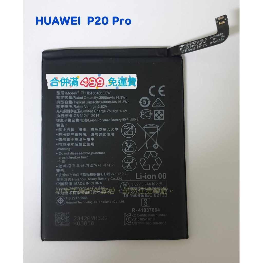 Haut-parleur Original Pour Huawei P20 Pro – Démonté, Testé Et Garanti