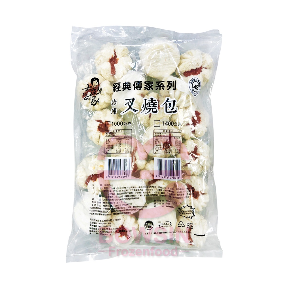 大家 叉燒包 50g*20入 港式叉燒包/ 港式點心/ 麵食點心/ 冷凍包子/ 小叉燒包/ 蒸食/ 營業/ 寶欣食品 | 蝦皮購物