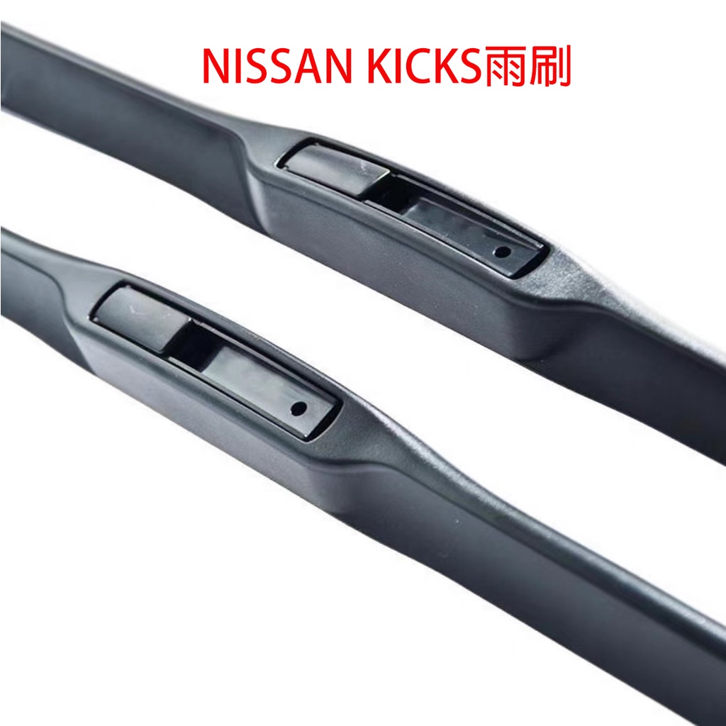 【蝦皮隔日配 KICKS雨刷】三節式雨刷 U型 NISSAN KICKS雨刷 靜音 清淅 耐用 嶄新 三段式 | 蝦皮購物