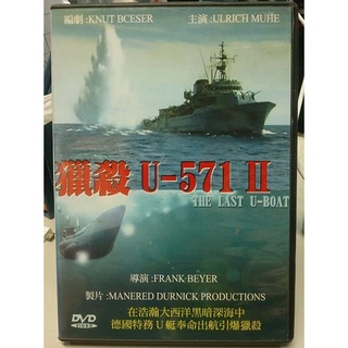 獵殺U-571 DVD U-571 - 比價撿便宜- 優惠與推薦- 2023年9月