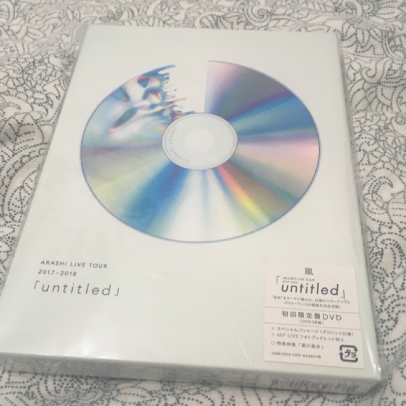 新品未開封】ARASHI LIVE TOUR「unaltd」 初回限定盤 - ミュージック