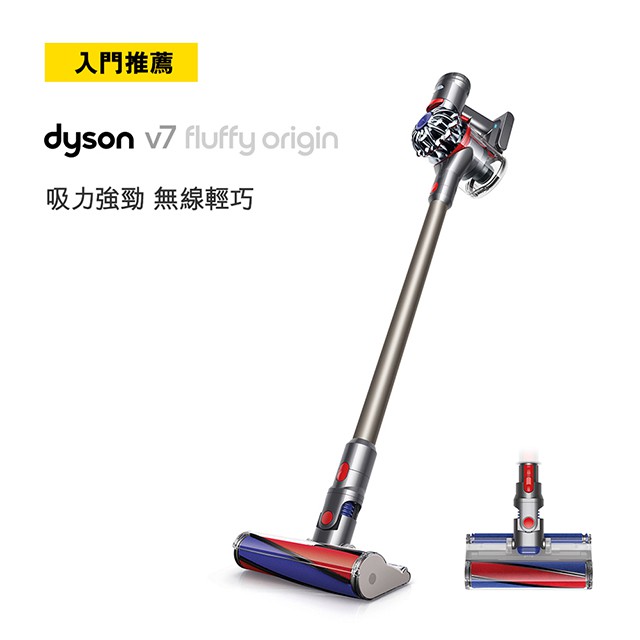 Dyson V7 Fluffy Origin SV11 無線吸塵器(銀灰) | 蝦皮購物