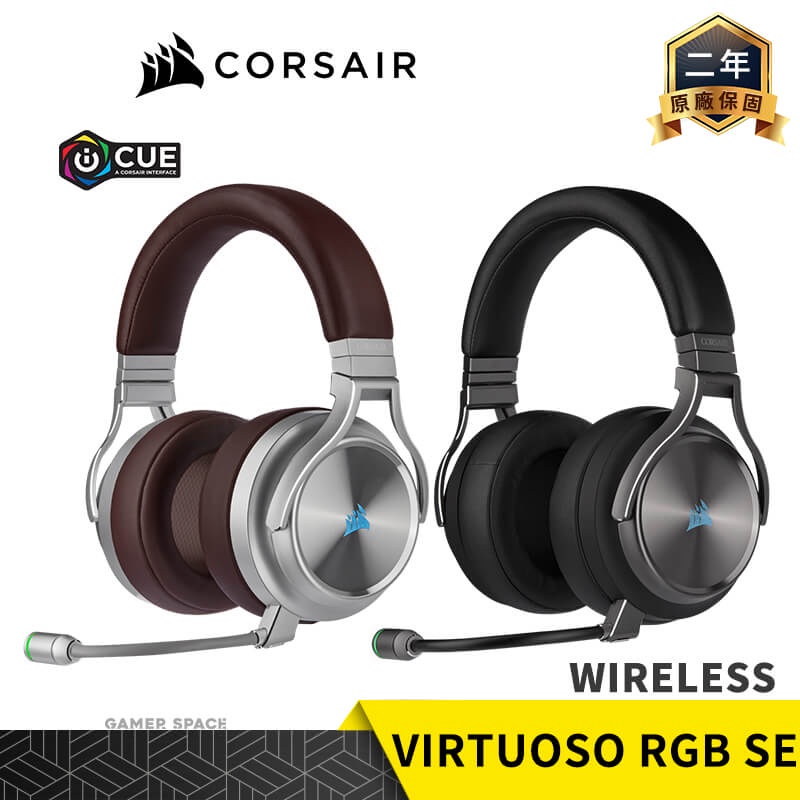 CORSAIR 海盜船VIRTUOSO RGB WIRELESS SE 無線電競耳機青銅色咖啡棕