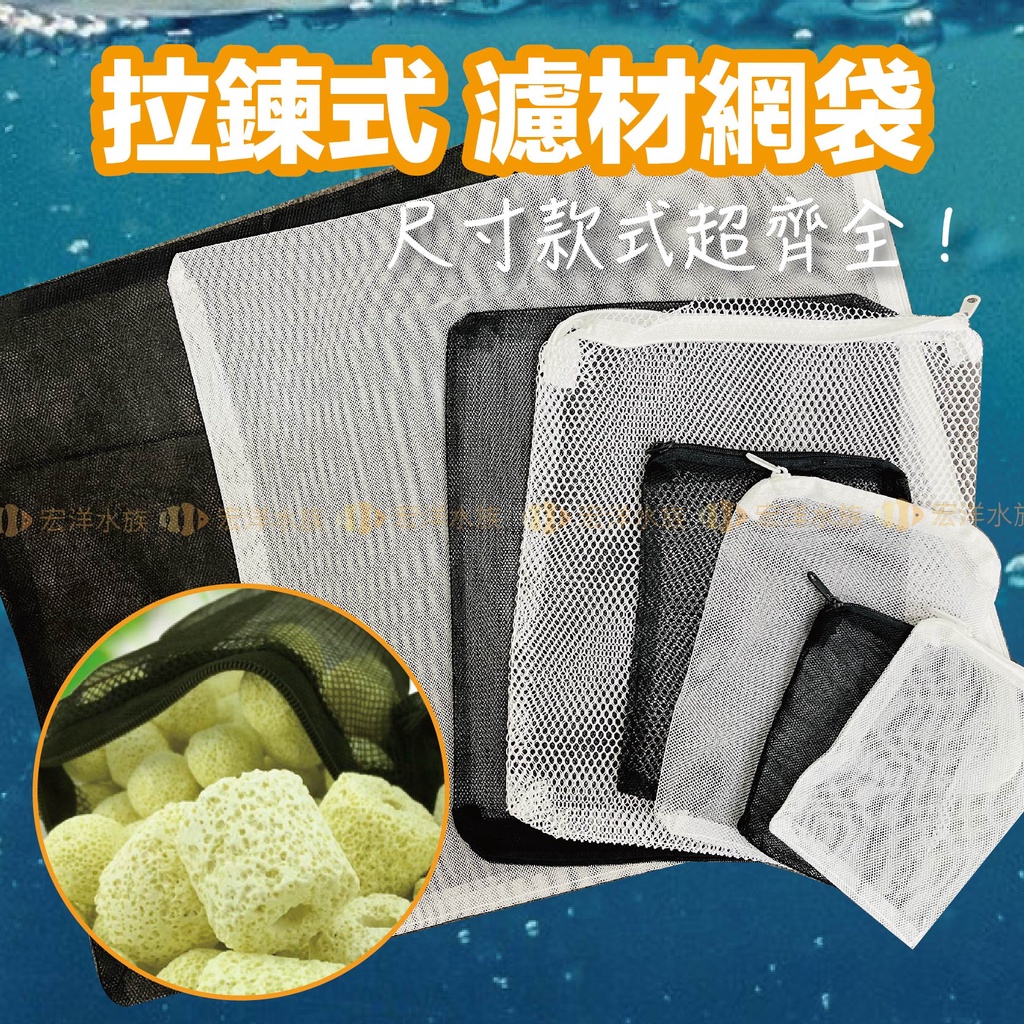 法螺貝網袋（小）