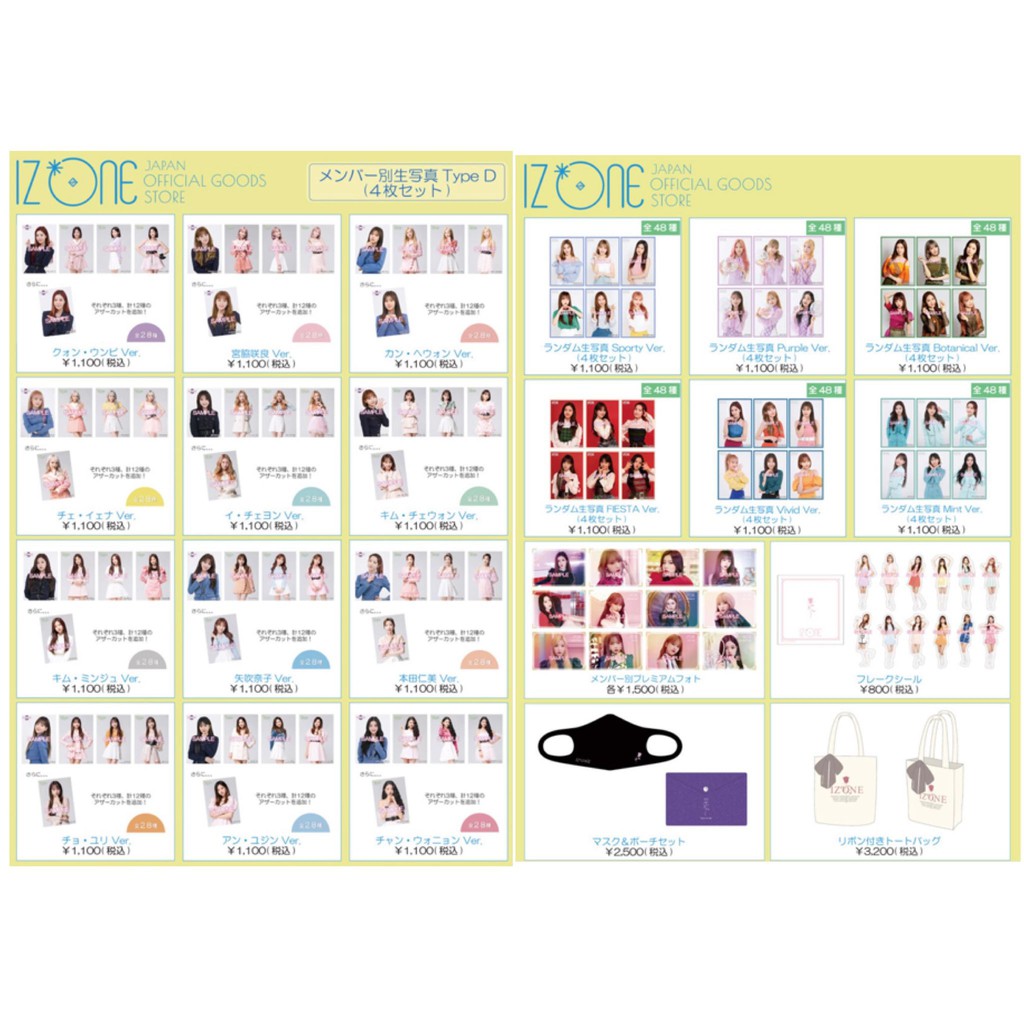 （超取付）代購 IZ*ONE 日本 官方 指定成員 生寫真 周邊 IZONE PRODUCE48 | 蝦皮購物