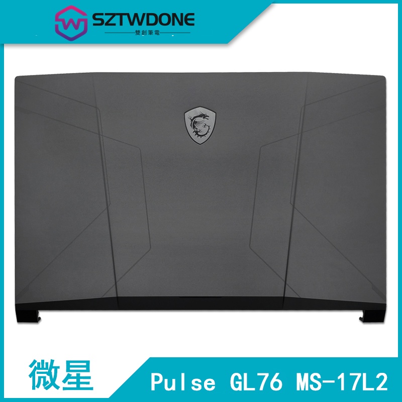 全新 MSI/微星 星際戰神 Pulse GL76 MS-17L1 17L2 A殼 B殼 筆記型電腦外殼 | 蝦皮購物